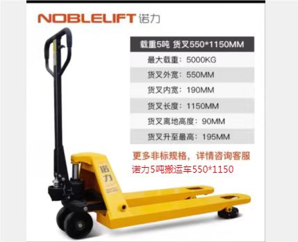 諾力5噸搬運車(chē)